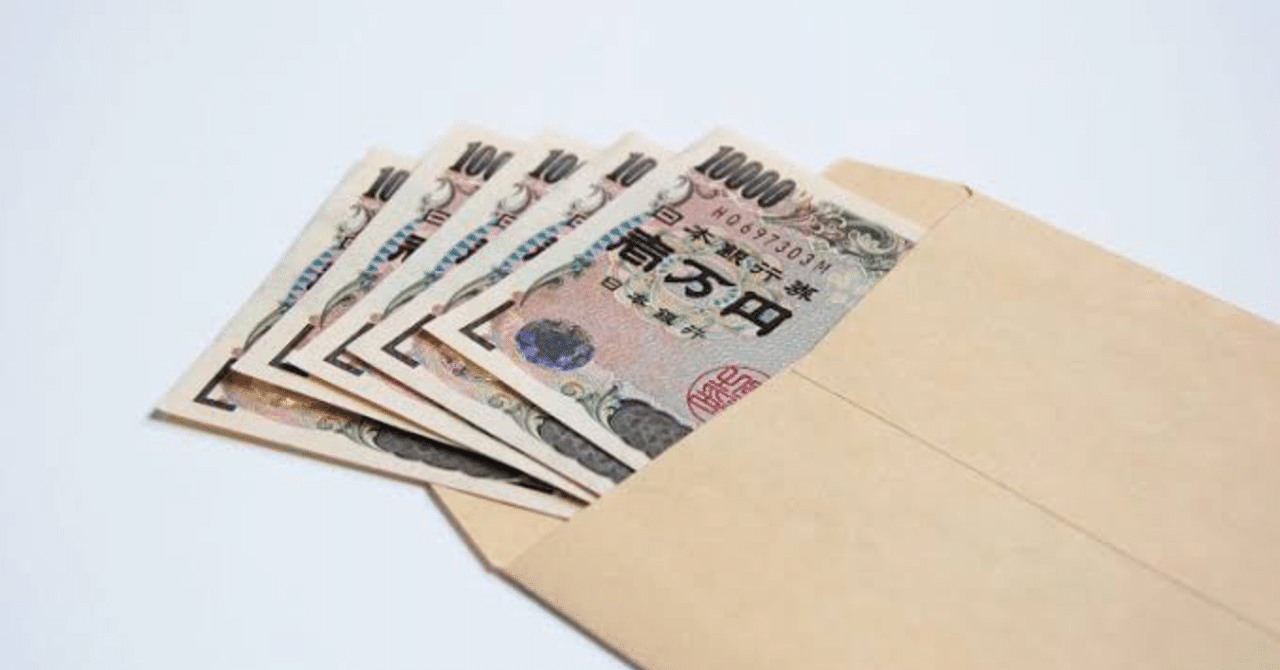 Twitterでお金をばら撒きます ゆうゆうランド Note
