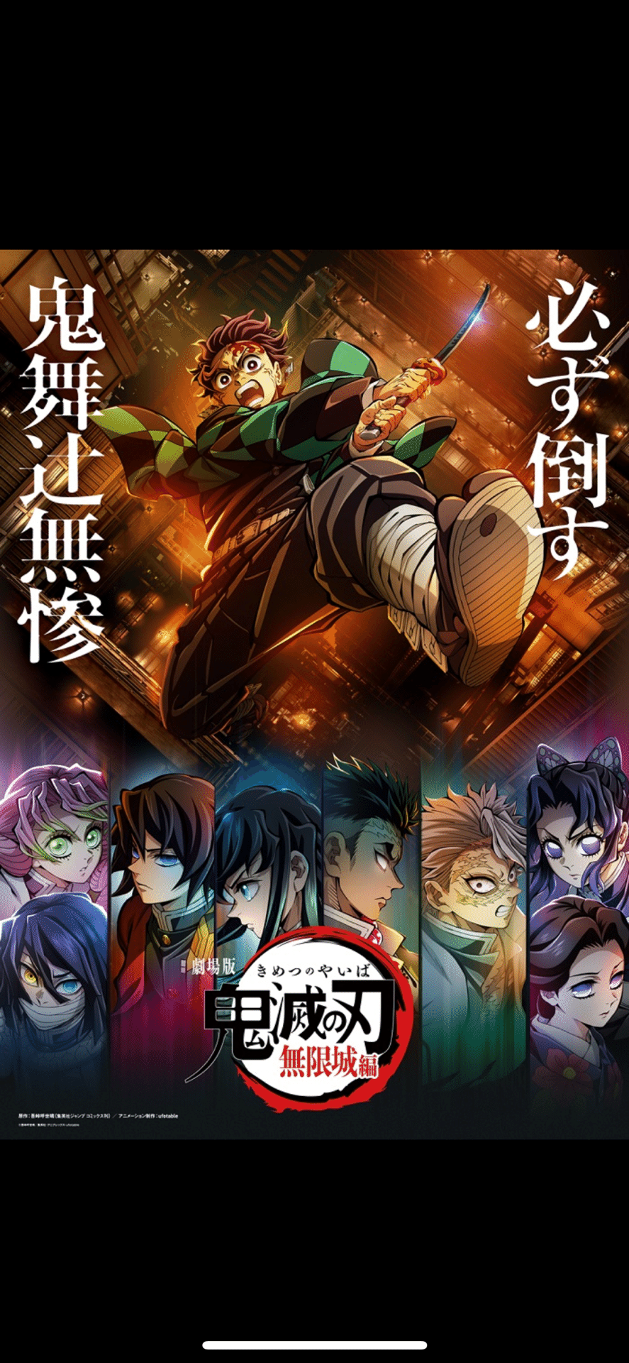 鬼滅の刃無限城編！2025年劇場版！🔥🔥🔥三部作公開決定！｜NEO AKIRA DJ