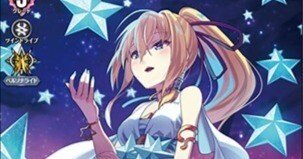 夜空に高き一等星リルファの皮算ノート｜鈴木成芳