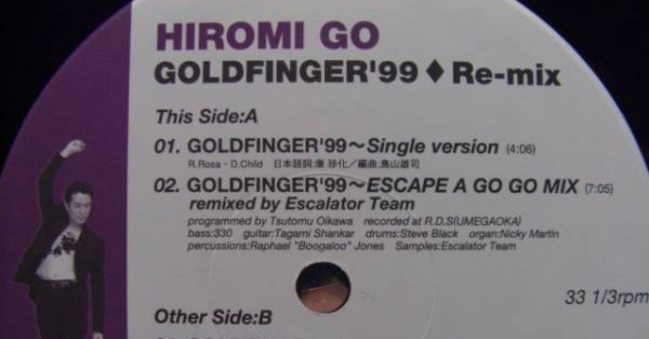 郷ひろみ Goldfinger 99 Escape A Go Go Mix マジックナンバー Note