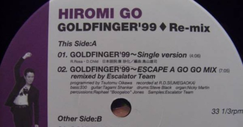 郷ひろみ Goldfinger 99 Escape A Go Go Mix マジックナンバー Note