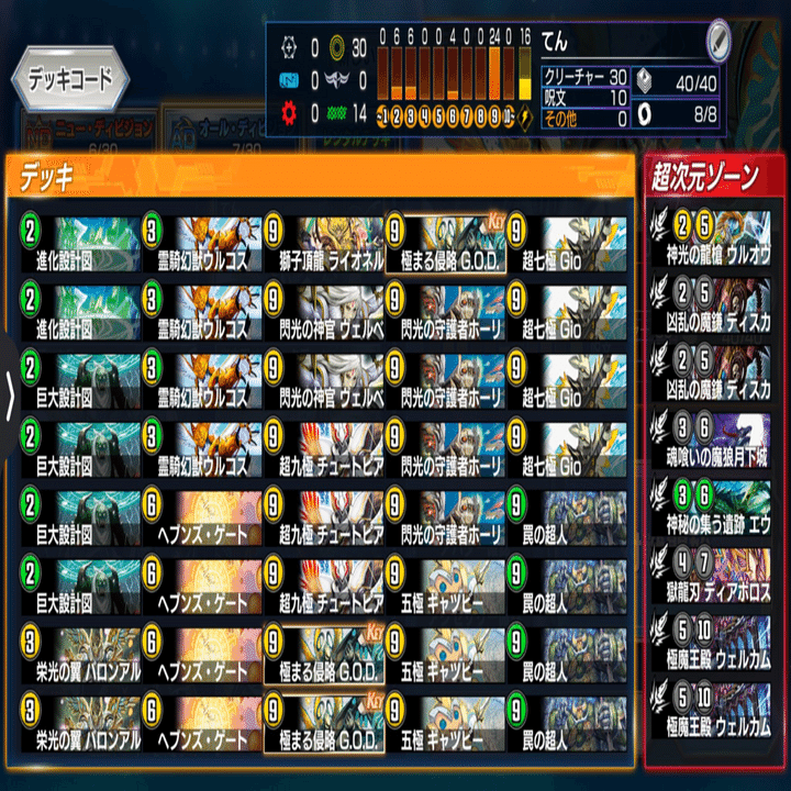 【DMデッキNo.21】白緑GODデッキ　メイン40枚　オリジナル DMデッキNo.21】白緑GODデッキ メイン40枚 オリジナル