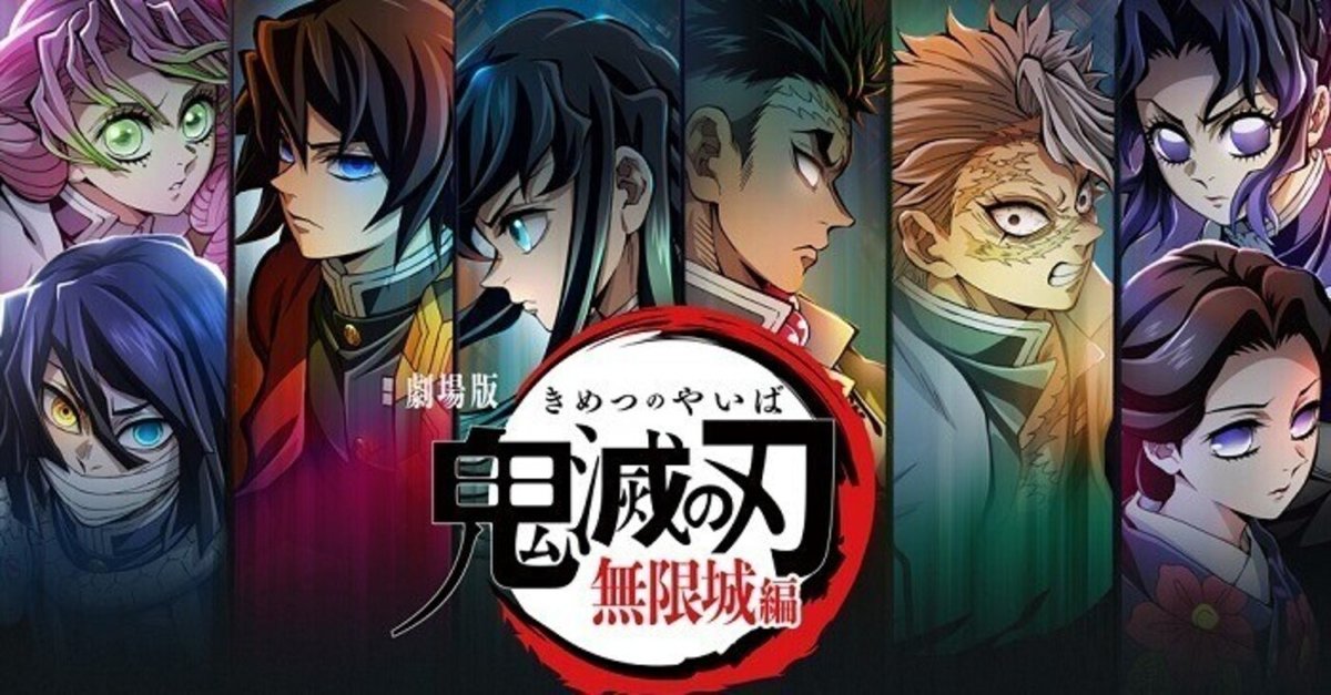 鬼滅の刃 アニメの続き 7〜21巻まで - マンガ、コミック、アニメ