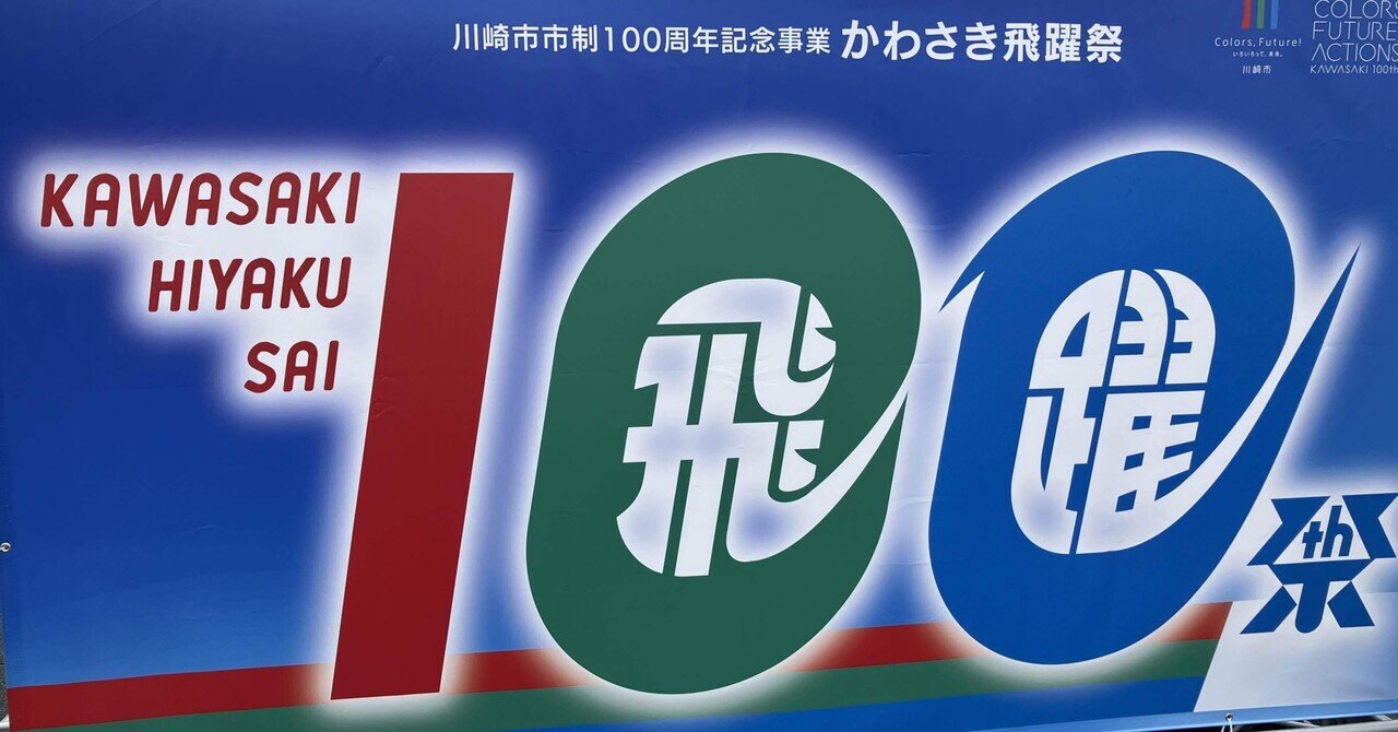 トゲナシトゲアリLIVE at 川崎100フェス感想｜zakonov(ザコナフ)