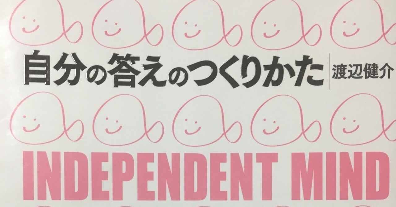 自分の答えのつくりかた の新着タグ記事一覧 Note つくる つながる とどける