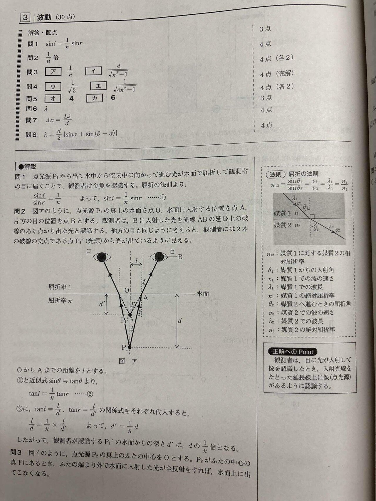 進研ベネッセ高1総合学力テスト2023年度1月英数国問題