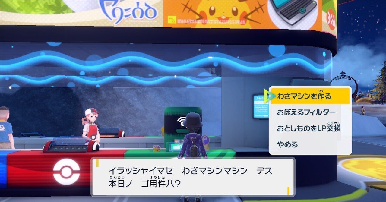 ポケモンSV】使いそうな技マシン一覧【自分用】｜けん