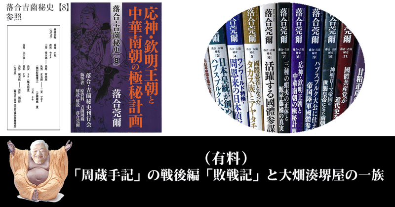 落合莞爾｜ichirou｜note
