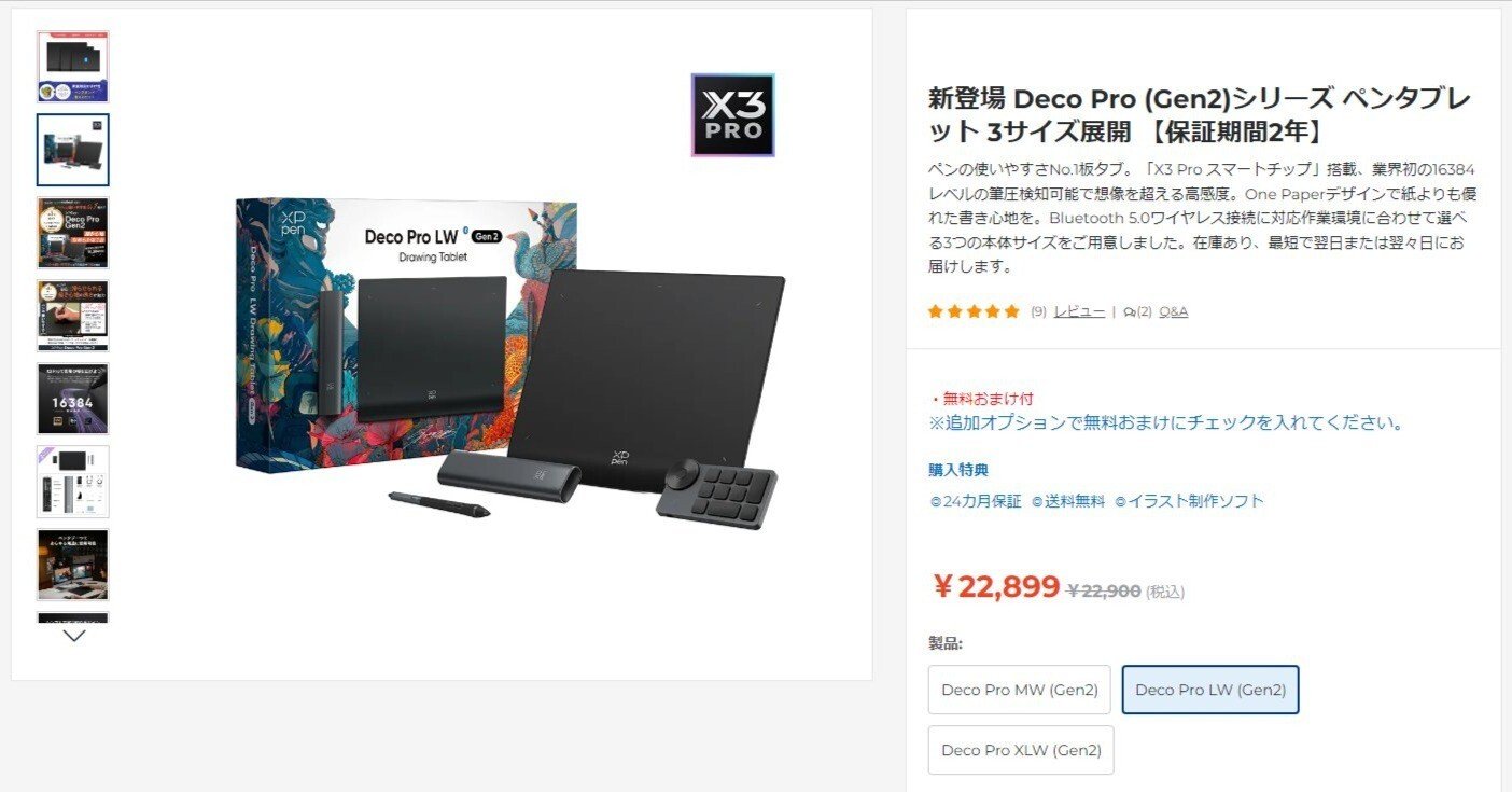 Deco Pro (Gen2) LW】買ってみた｜堕天使アマシキ