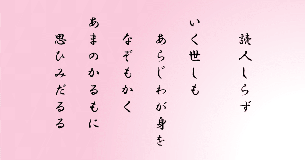 阿登見世蘓和歌(藤本常丸編) / 福地書店 / 古本、中古本、古書籍