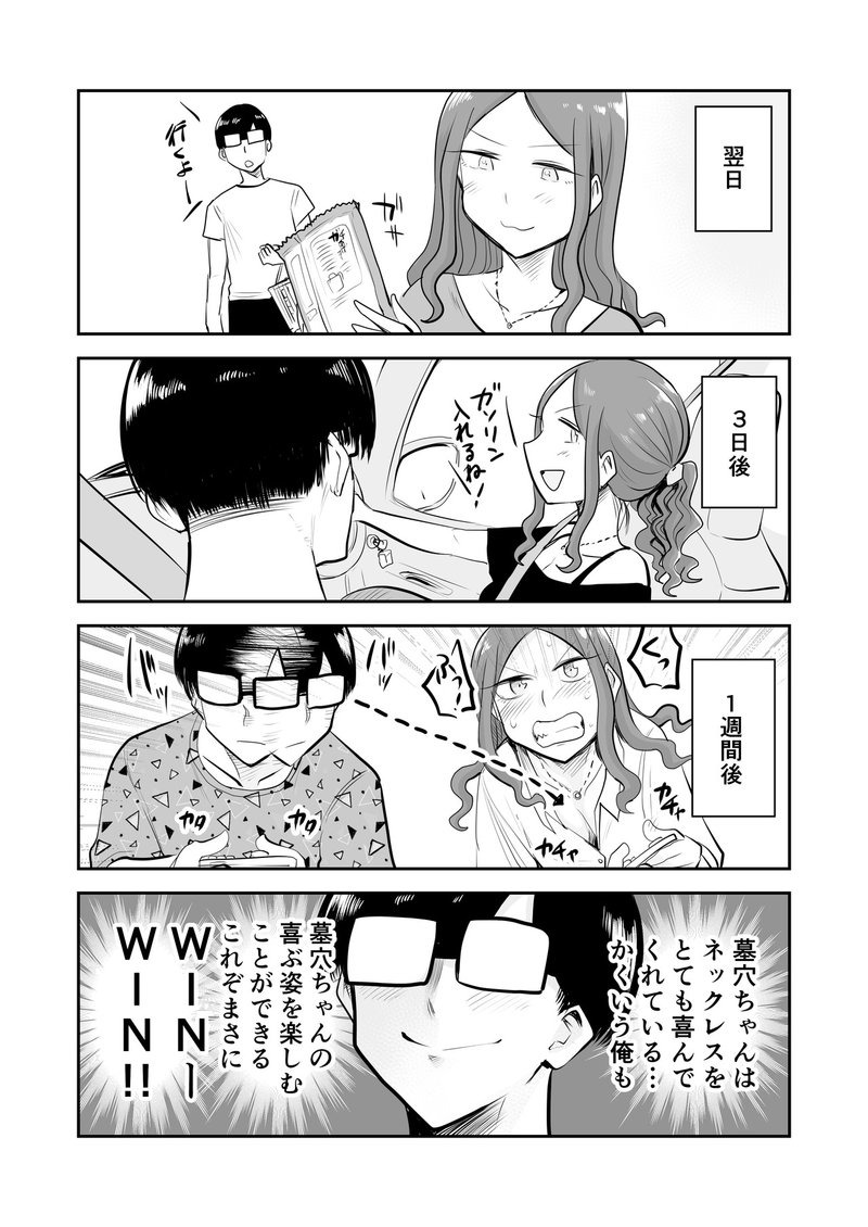 キャラとファッション きたむらましゅう 漫画家 Note キャラとファッション きたむらましゅう 漫画家 Note