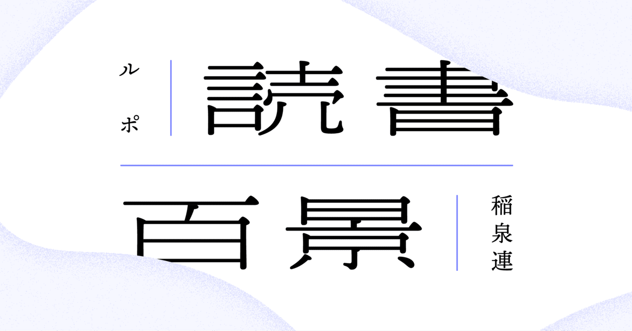 楽天ブックス: 解雇録 - さらばスズキよ、コロンビアよ - 田辺清