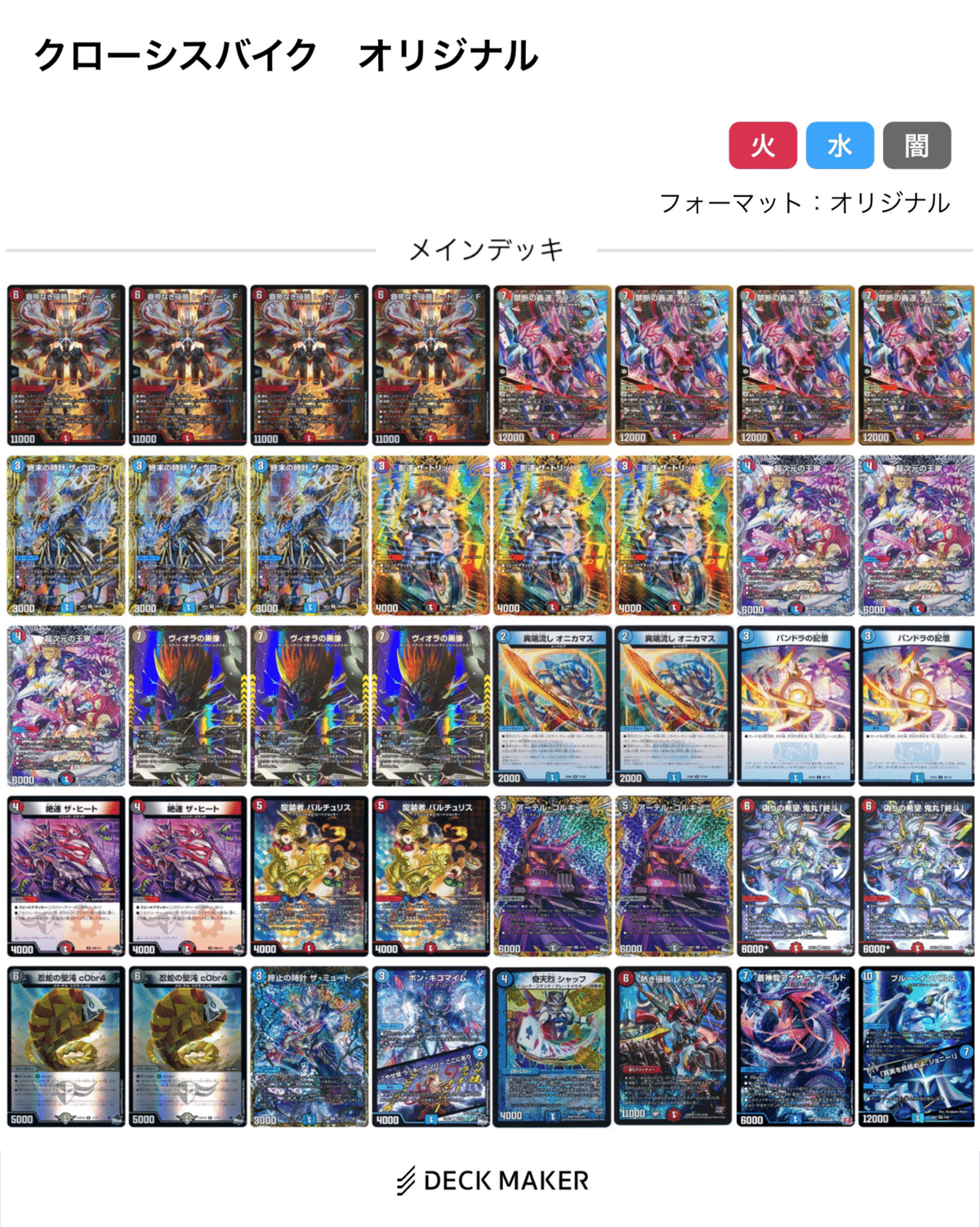 クローシスバイクのすゝめ[調整録] 6/24〜30｜チェイス