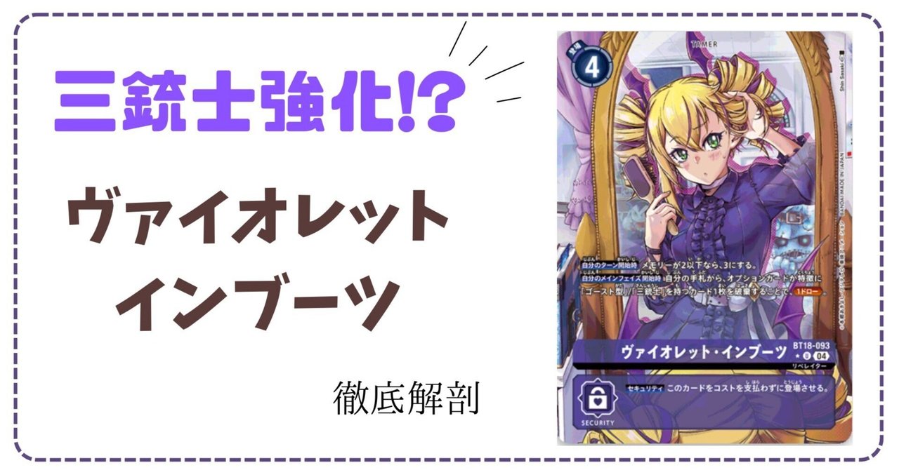 デジモンカード ヴァイオレット・インブーツ パラレル 1枚 ひっぱ デジモンカード ヴァイオレット・インブーツ パラレル 1枚 ひっぱ