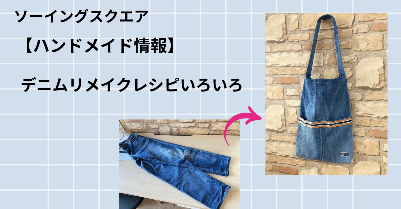 【数量限定】旧モデル在庫処分セールを開催します！ rectangle_large_type_2_7d684a0 トートバッグ