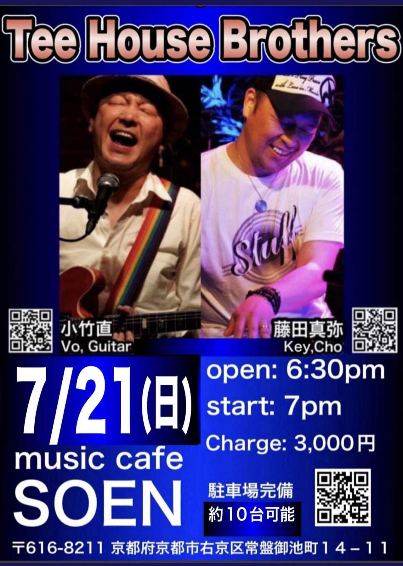 ライブスケジュール 7/21(土) 京都 双ヶ丘 ソウエンにて決定！｜Shinya