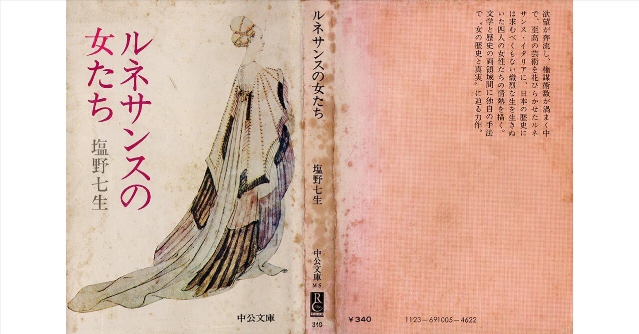 遠近法（その2）——ルネサンスの女。｜高橋啓
