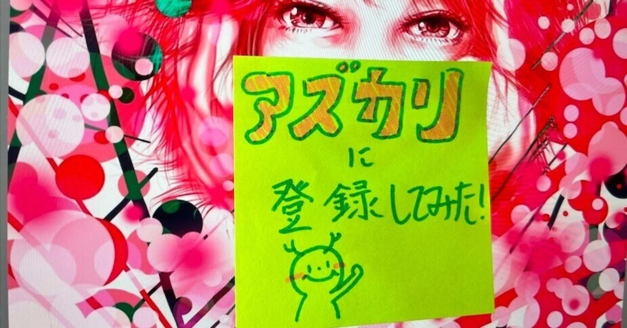 見出し画像