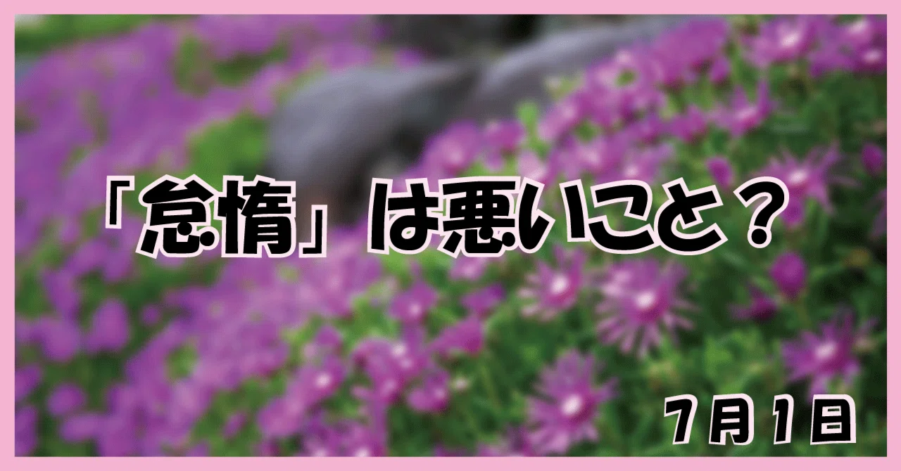 見出し画像