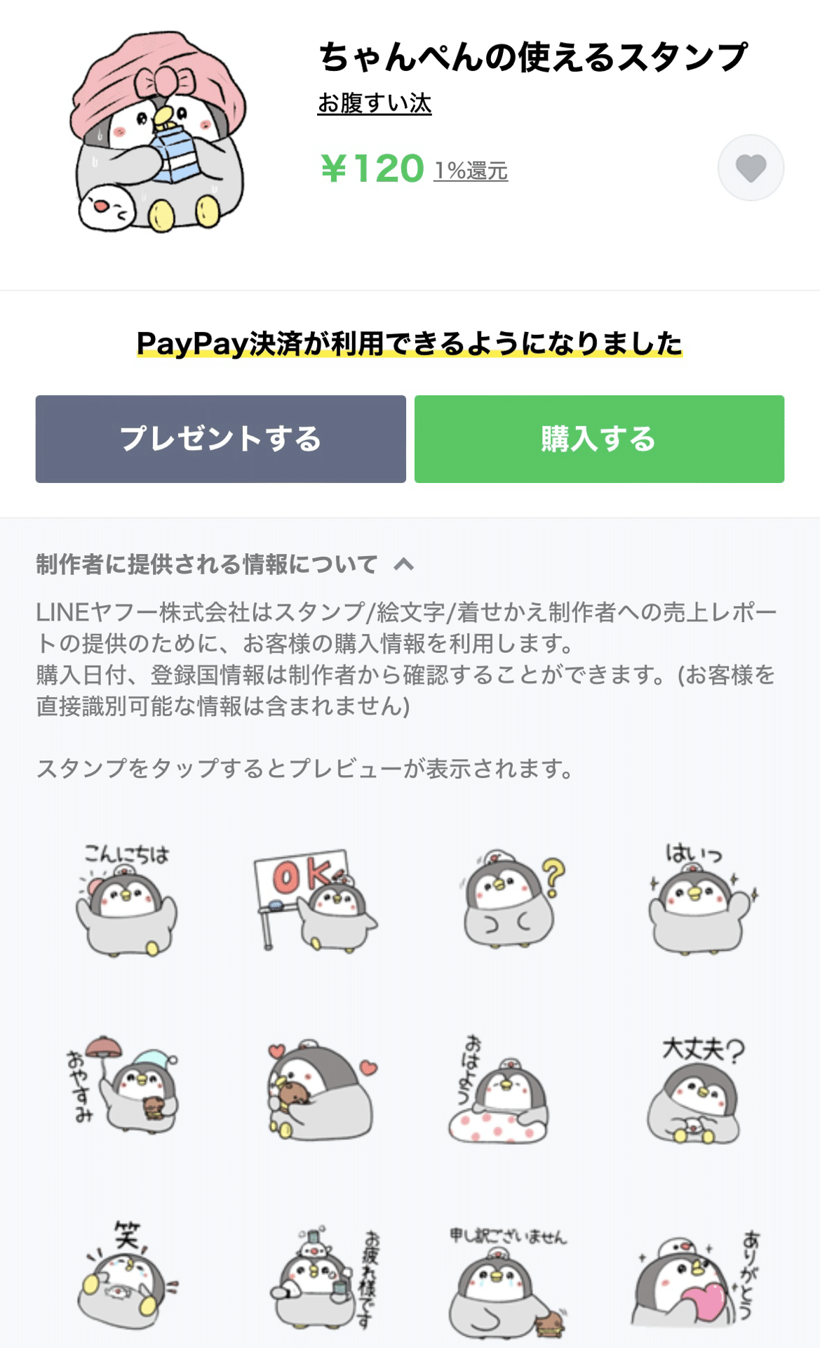 ペンちゃん様確認用 （Pecoriさま確認用です☆購入できません！ （気に  