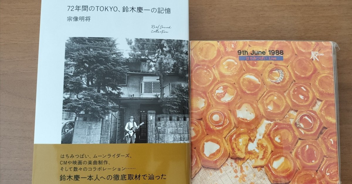 【在庫処分】 ありがとう〜震えるギター渡辺勝さん｜スガイヒロシa.k.aSugar 邦楽