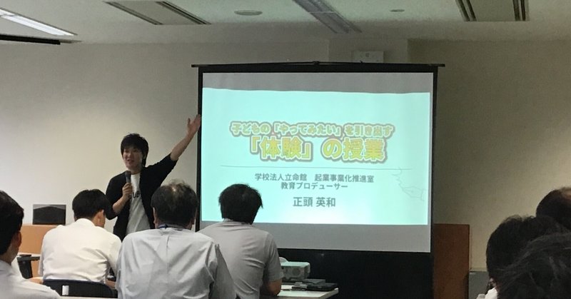 新潟県教育委員会