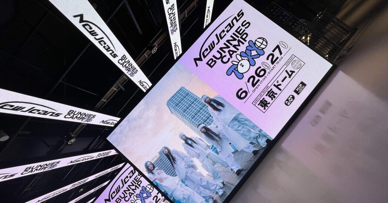 NewJeans Fan Meeting 'Bunnies Camp 2024 Tokyo Dome'|toon_1214 NewJeans Fan Meeting 'Bunnies Camp 2024 Tokyo Dome'|toon_1214