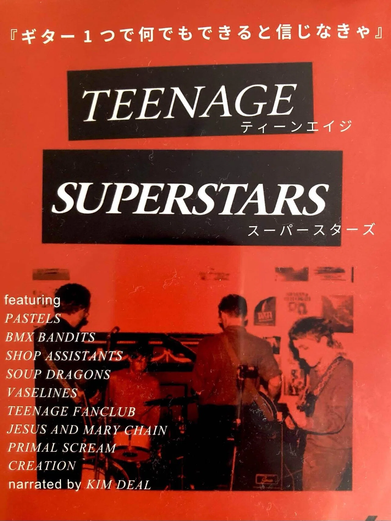 Teenage Superstars｜大久保祐子