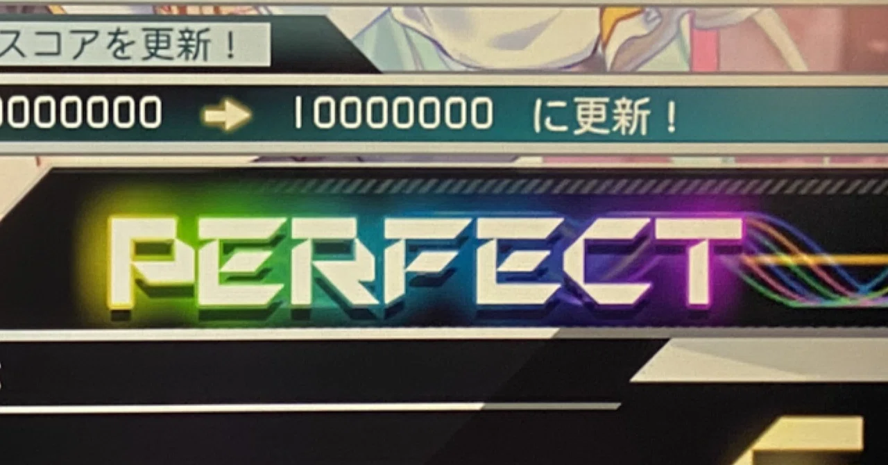 uui⭐︎16-18時指定希望  SDVX】精度練習を見直して18PUCを取れるようになるまで｜らんかび