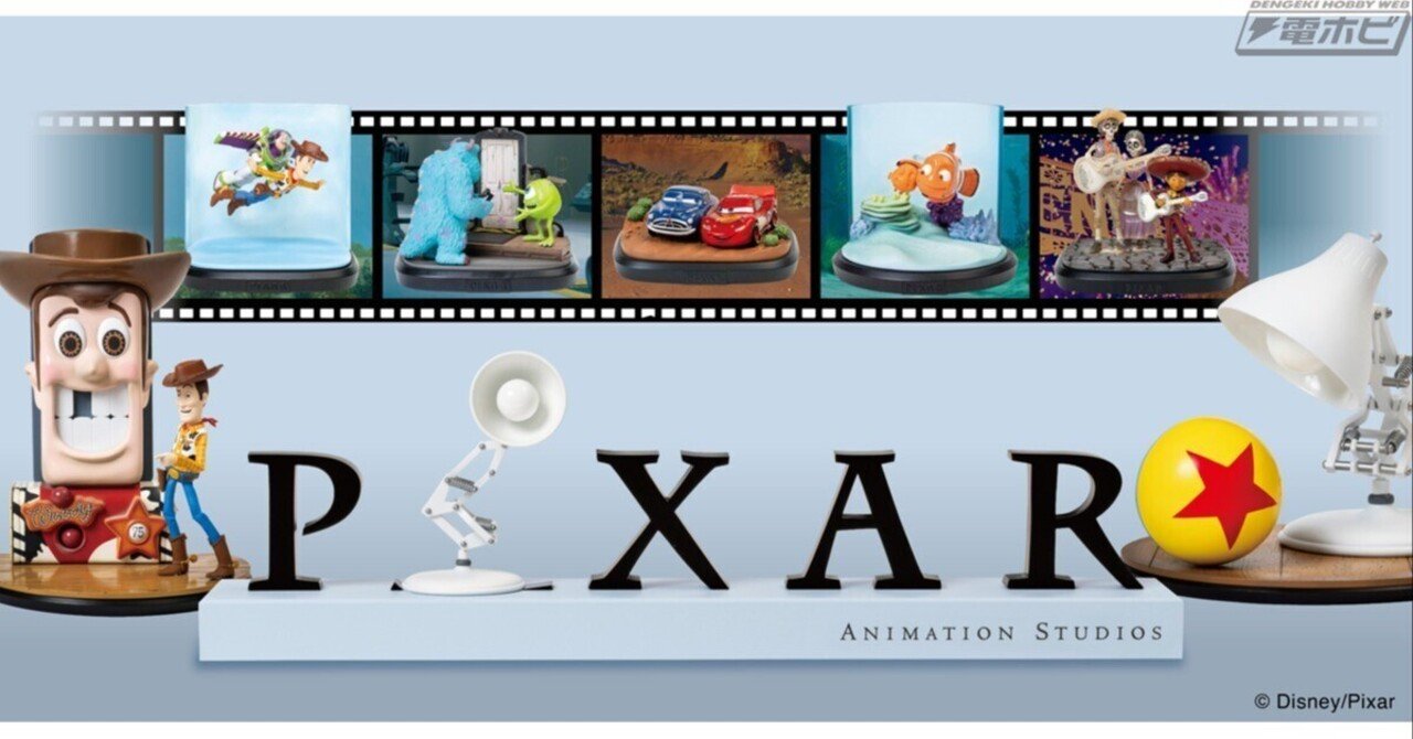 ピクサー　一番くじ トイ・ストーリー』『モンスターズ・インク』『カーズ』のフィギュア