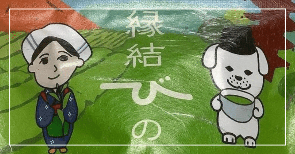 ゆきまる」と素敵なご縁のおはなし｜奈良県王寺町公式note