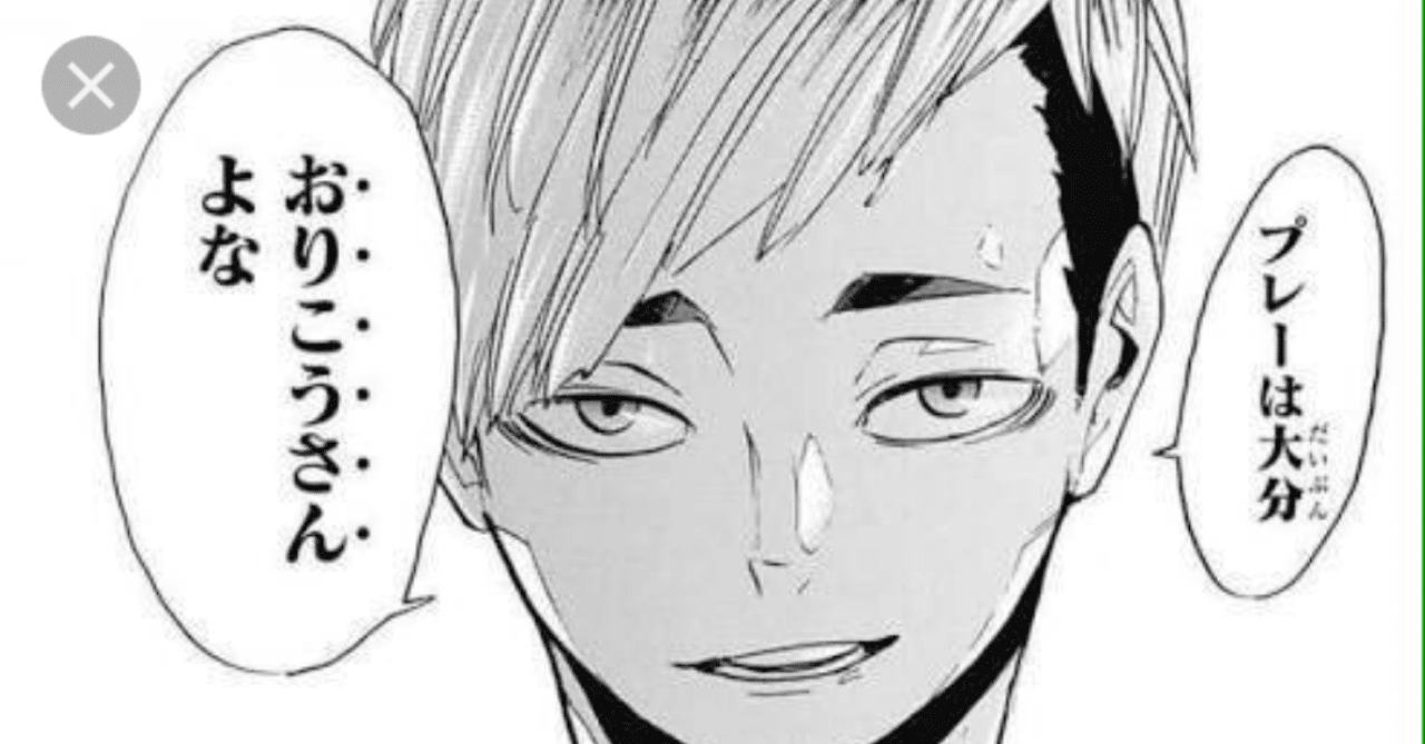 昨日 宮侑の声優が発表された日｜塩おにぎり