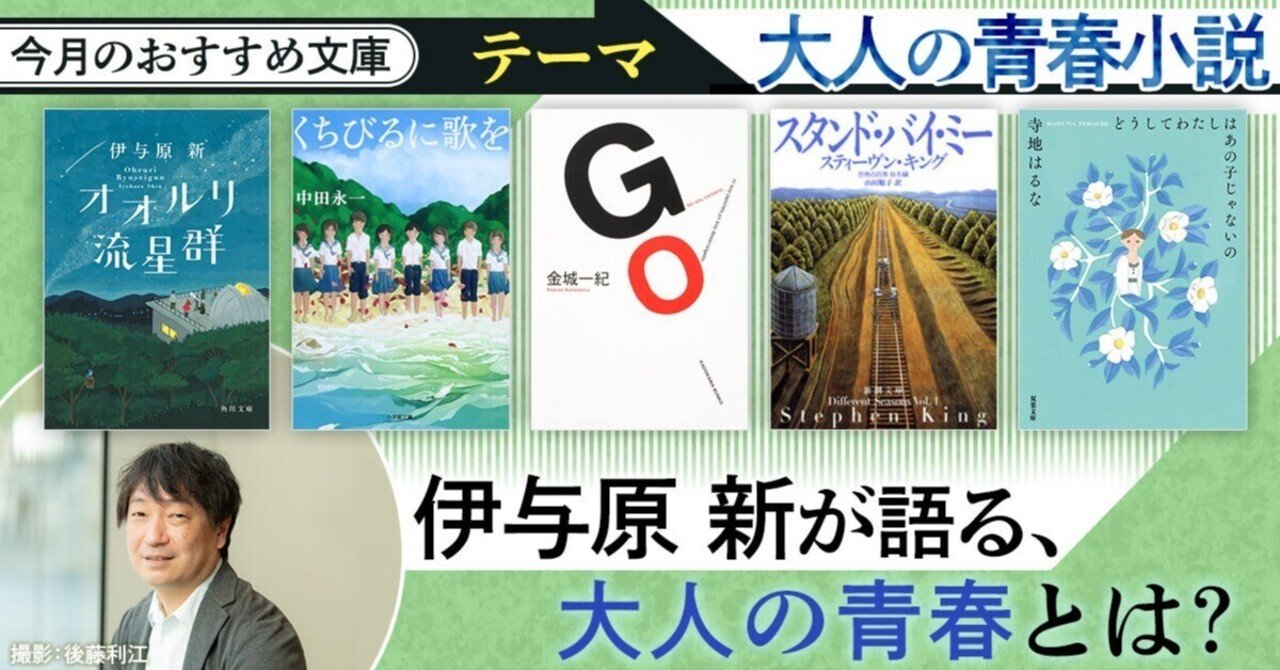 小説 文庫 本 105冊セット まとめ売り 大量 恋 青春 映画化 テレビ化