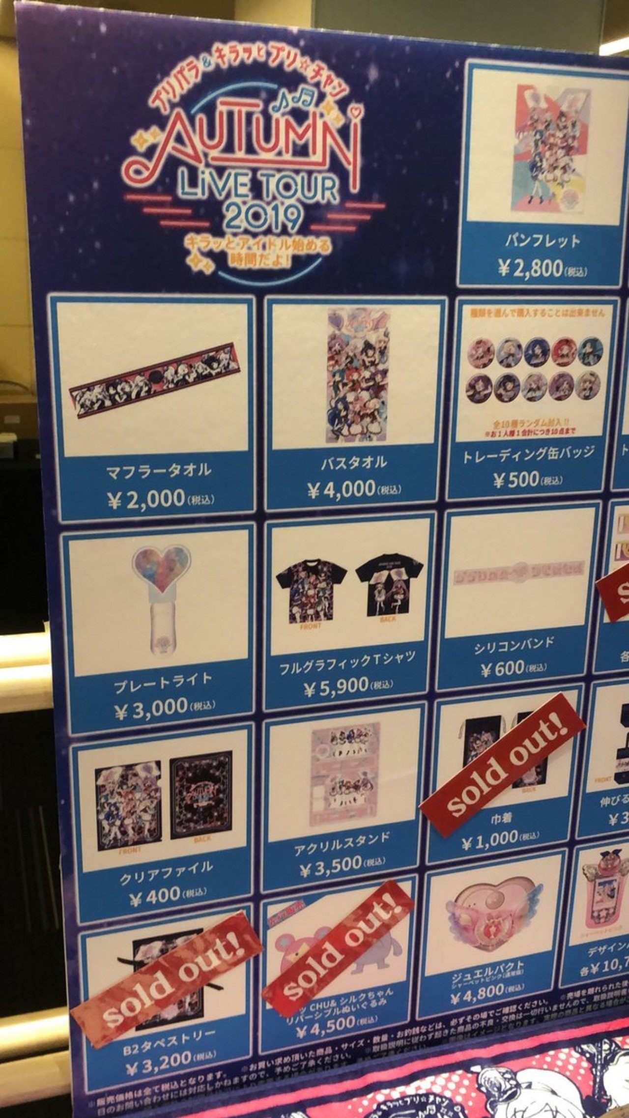 プリパラ キラッとプリ チャンautumn Live Tour 19 キラッと アイドルはじめる時間だよ に行ってみた 九条水音 Note プリパラ キラッとプリ チャンautumn Live Tour 19 キラッと アイドルはじめる時間だよ に行ってみた 九条水音 Note