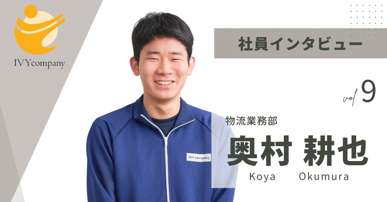 ivy_company｜note