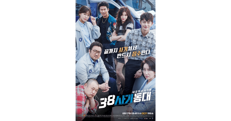 元カレは天才詐欺師38師機動隊 DVD BOX1 ソイングク主演 人気韓国