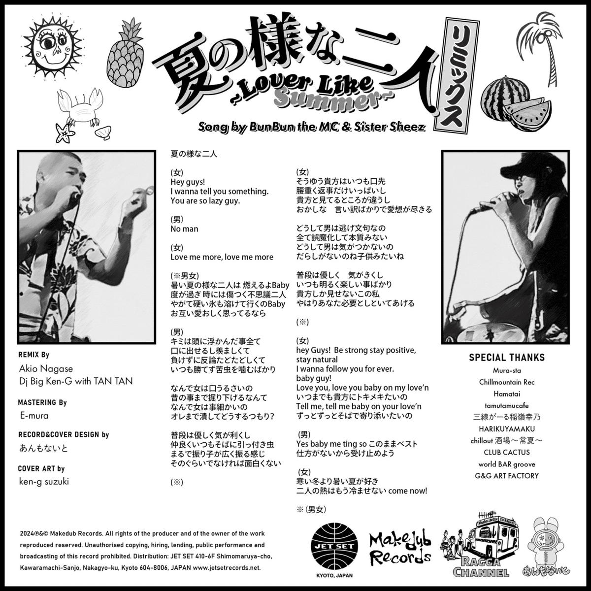 YONAYONAWEEKENDERS レコード風CD 俺たちの夏　2 YONA YONA WEEKENDERS / S.T. / LP | Record CD Online Shop JET