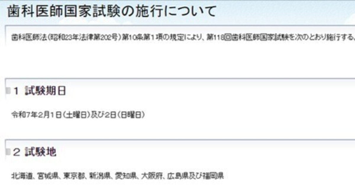 第118回歯科医師国家試験対策模試 第118回歯科医師国家試験問題解説書 歯科国試Answerシリーズ