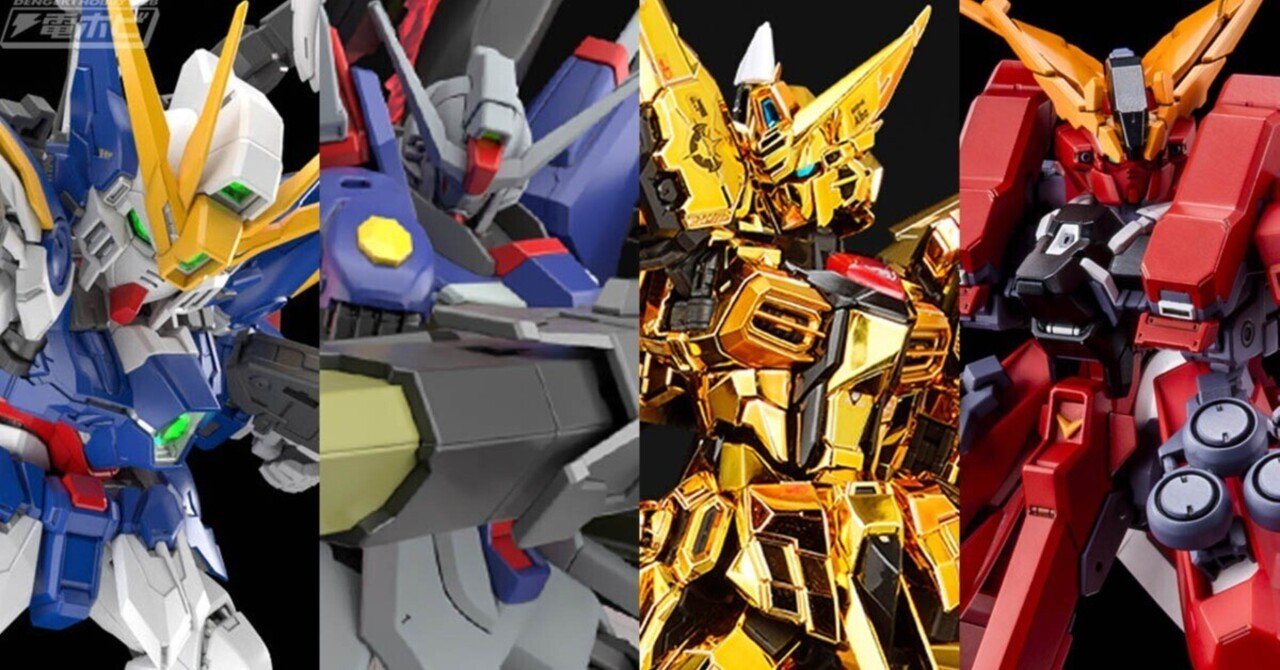 RG アカツキガンダム（オオワシ装備）」「MGSD ウイングガンダムゼロ