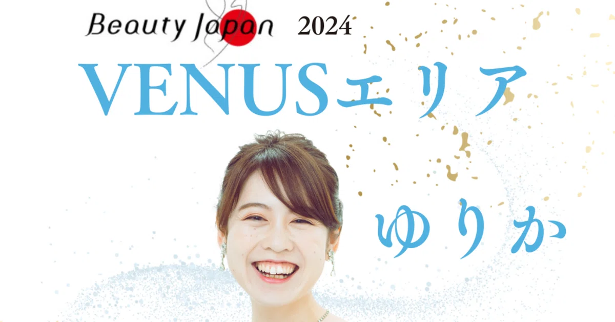 ゆりか応援方法?
