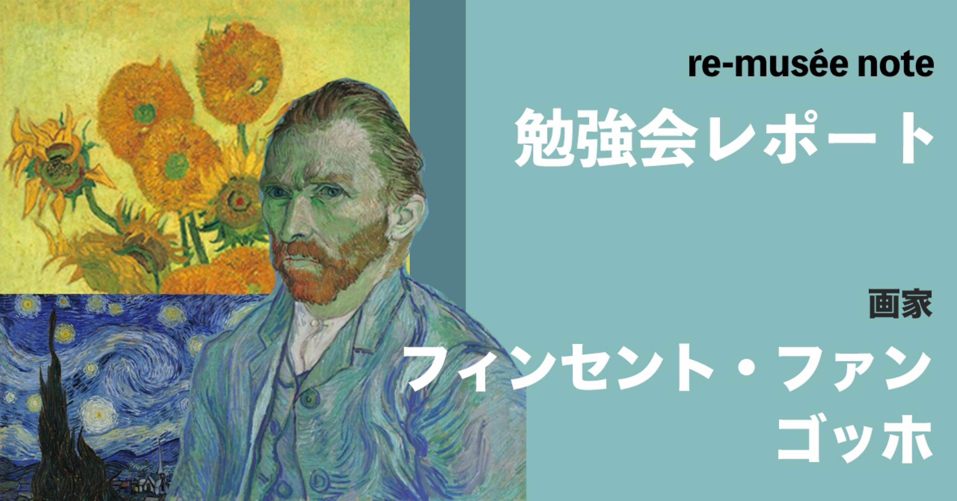 フィンセント・ファン・ゴッホ 『 朝、仕事に行く 』 原画 手書き ギャラリー印 フィンセント・ファン・ゴッホ 『 朝、仕事に行く 』 原画 手書き