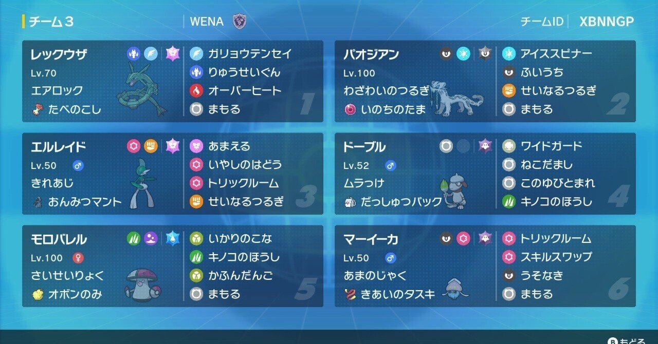 ポケモン - レックウザ　WHF    ガオーレ　ダブルわざ ポケモン - レックウザ WHF ガオーレ ダブルわざ ポケモン