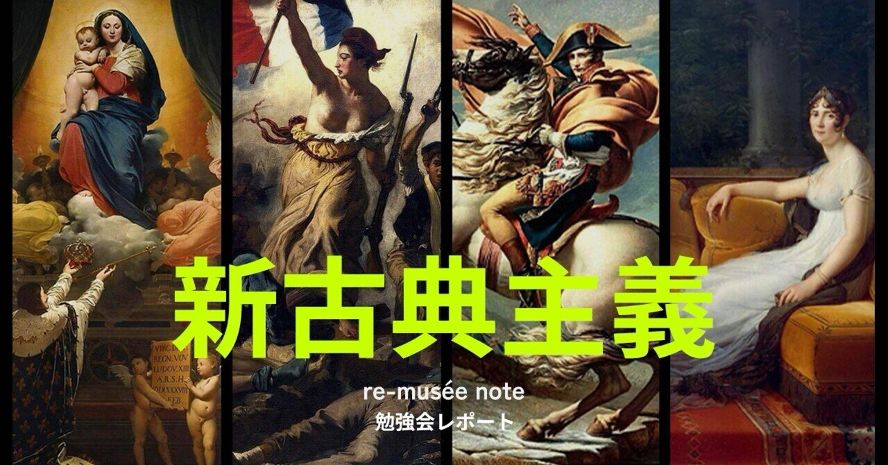 芸術家の誕生 : フランス古典主義時代の画家と社会 ルーヴル美術館展 19