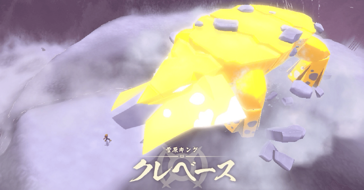 低価格で大人気の レジェンズアルセウスを味わいたいPart10｜BYYP Nintendo Switch