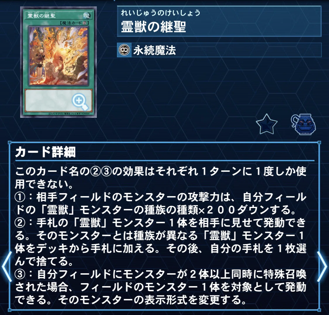 霊獣道場 【初級】｜カチャカチャ