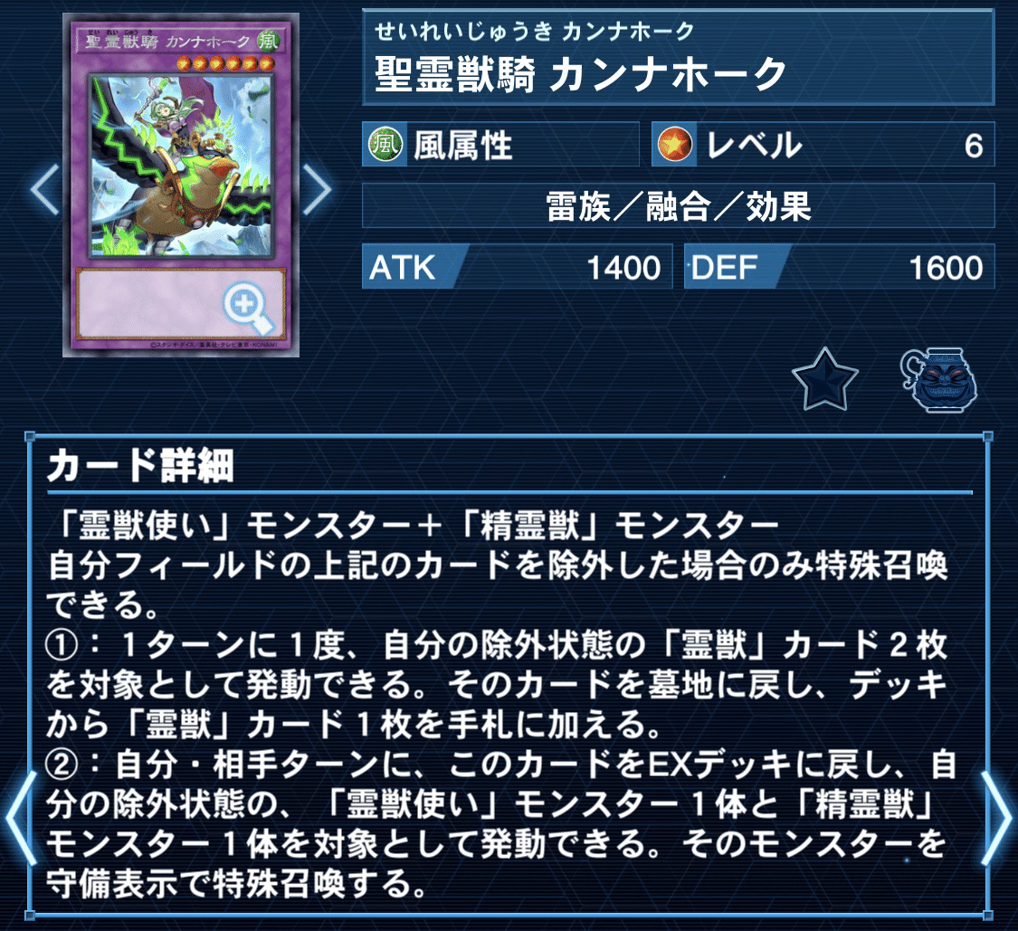 霊獣　デッキ　パーツ Amazon.co.jp: 【デッキ販売】 霊獣デッキ 構築済みデッキ