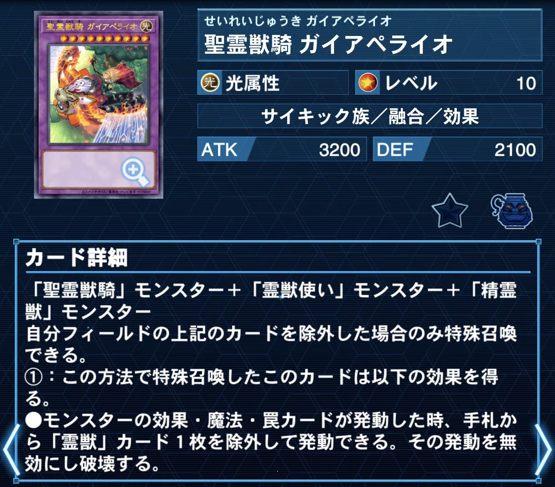 霊獣道場 【初級】｜カチャカチャ