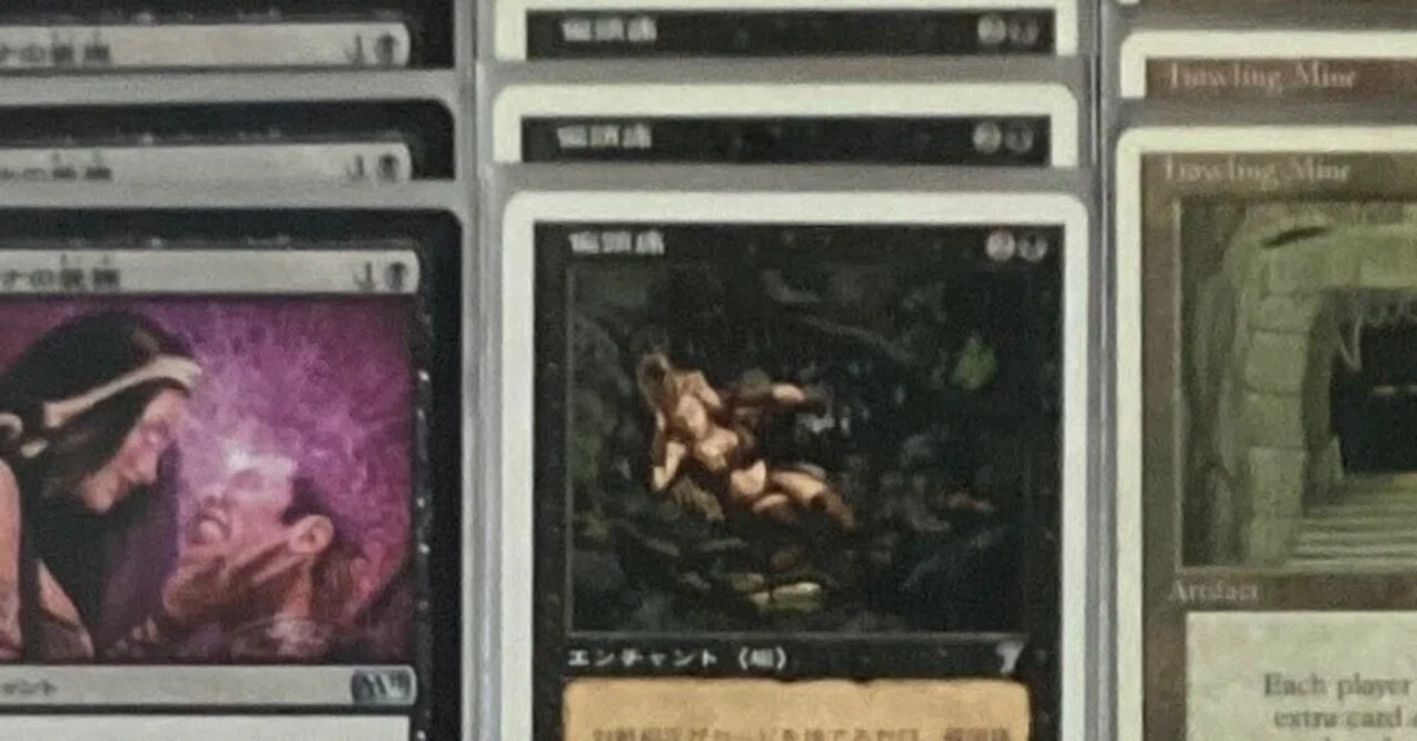 おうちMTGデッキ】黒青リリアナの偏頭痛｜notsuqui