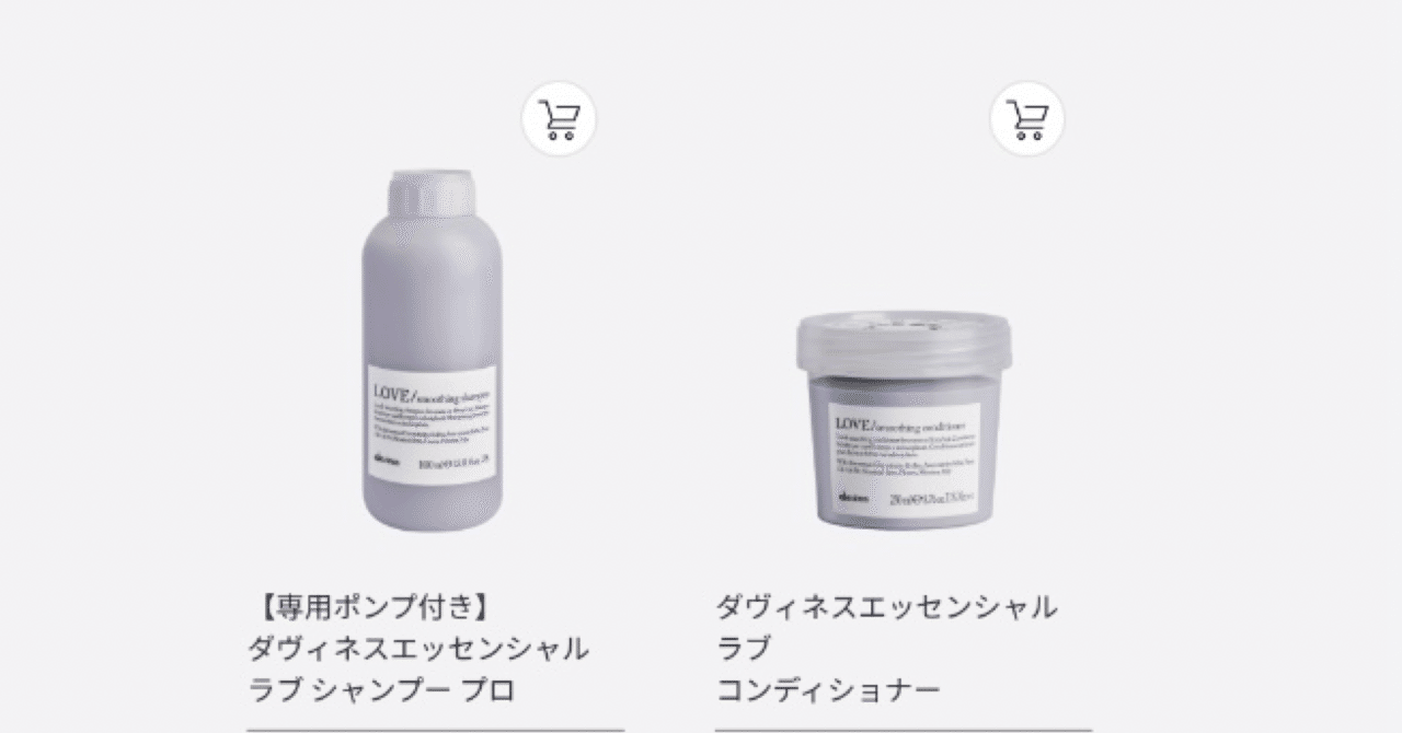 ダヴィネスラブシャンプー＆コンディショナー（1000ml）【専用ポンプ付き】 専用ポンプ付き】ダヴィネスエッセンシャル ラブ シャンプー プロ
