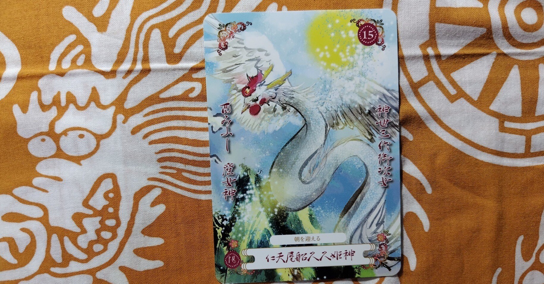 🐉2024.7.1の琉球干支龍カードからのメッセージ🐉#672｜たもさん㉔